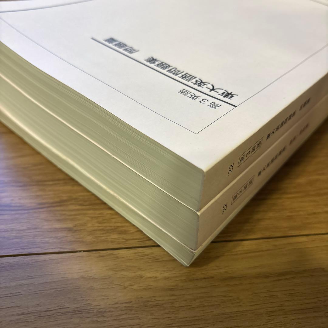 鉄緑会 高3 英文法問題集 東大英語問題集 東大英語問題集解答解説 2022