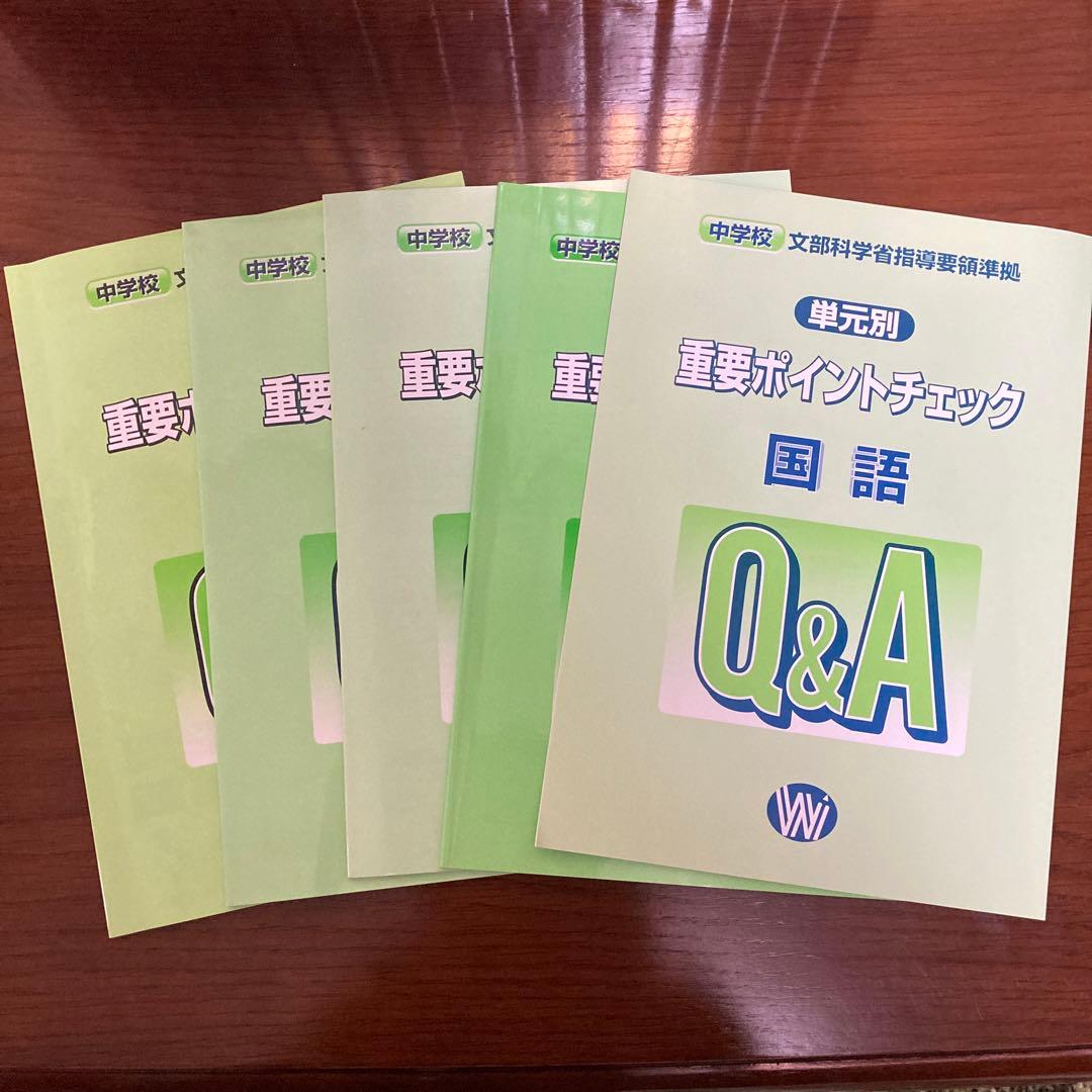 家庭学習専用指導書　問題集　中学生用