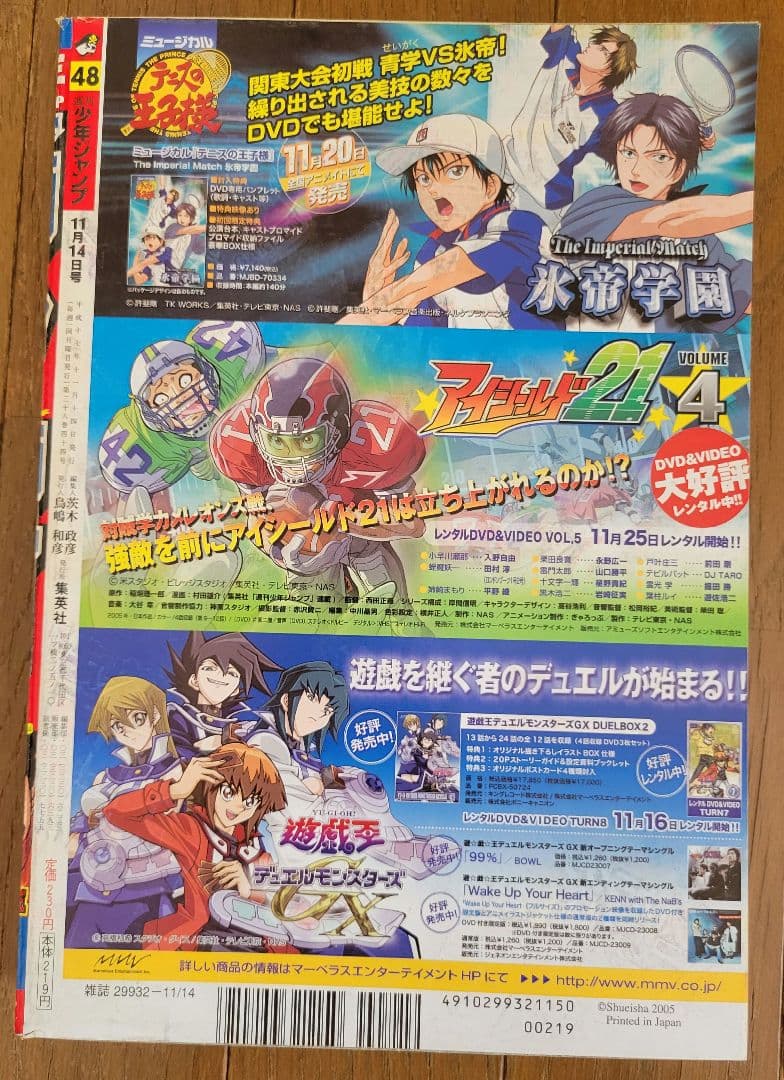 週刊少年ジャンプ 2005年 48号 - メルカリ