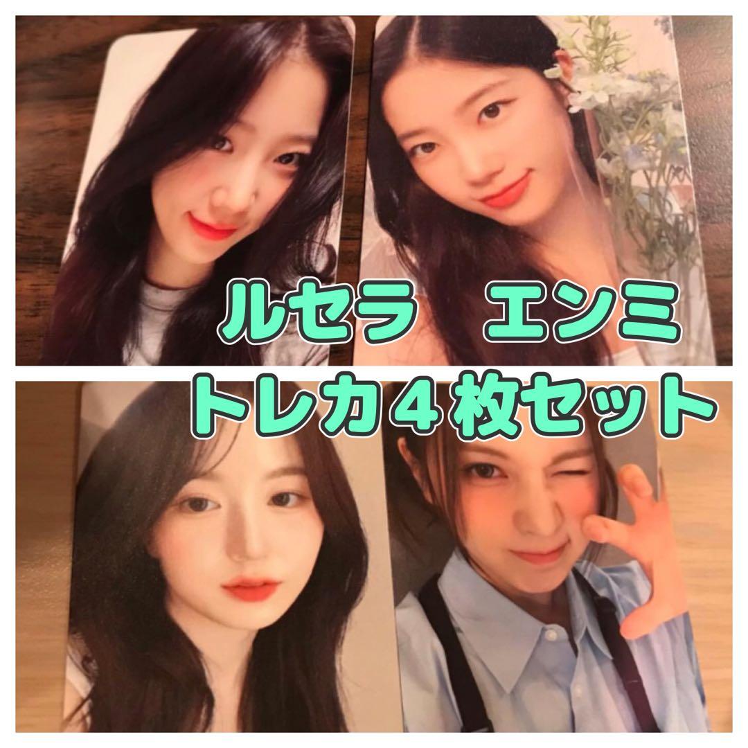 LE SSERAFIM カズハ NMIXX ベイ ヘウォン トレカ 4枚セット - メルカリ