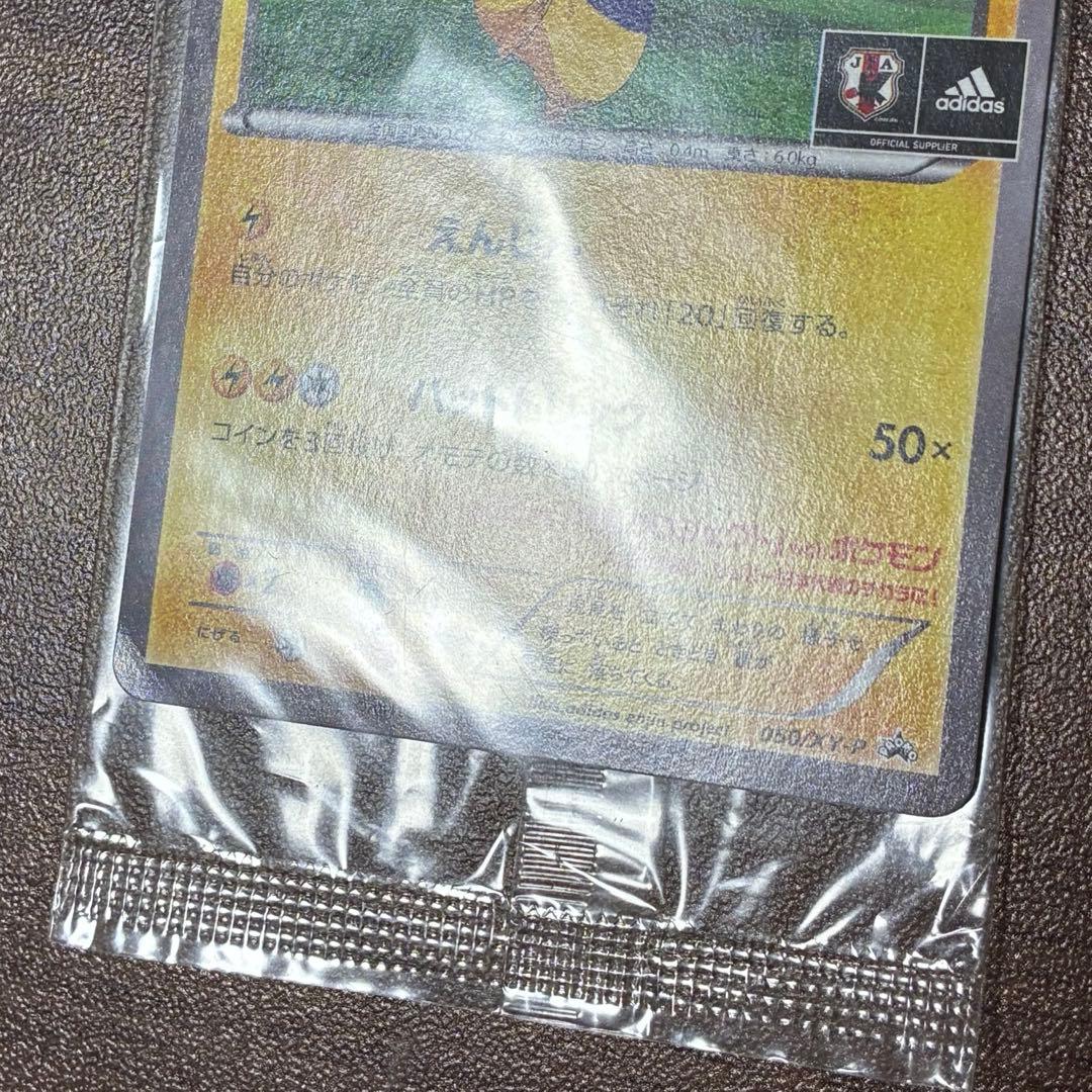 ポケモンカード 日本代表のピカチュウ 未開封 プロモ - メルカリ