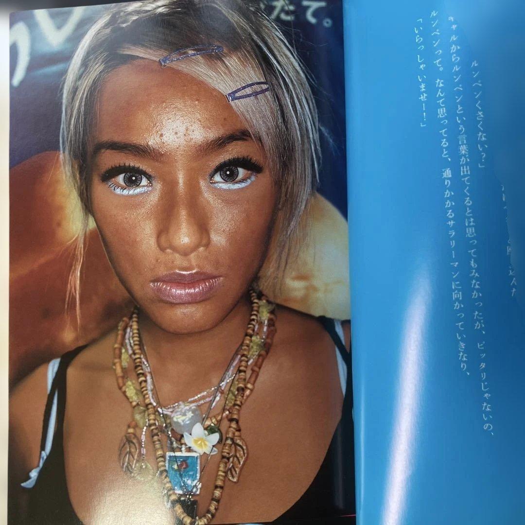 民族　大沼ジョージ　コギャル　egg cawaii B77