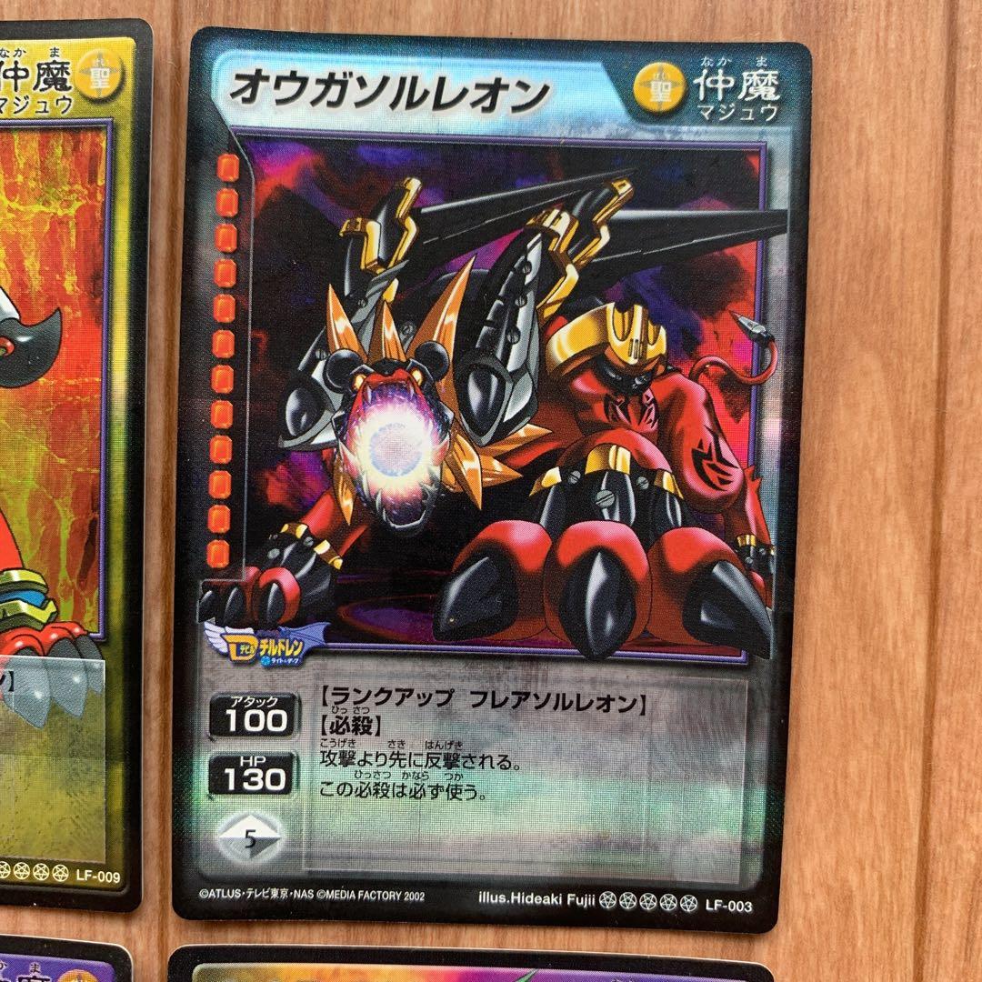 デビルチルドレン オウガソルレオン カオスソルレオン フレア