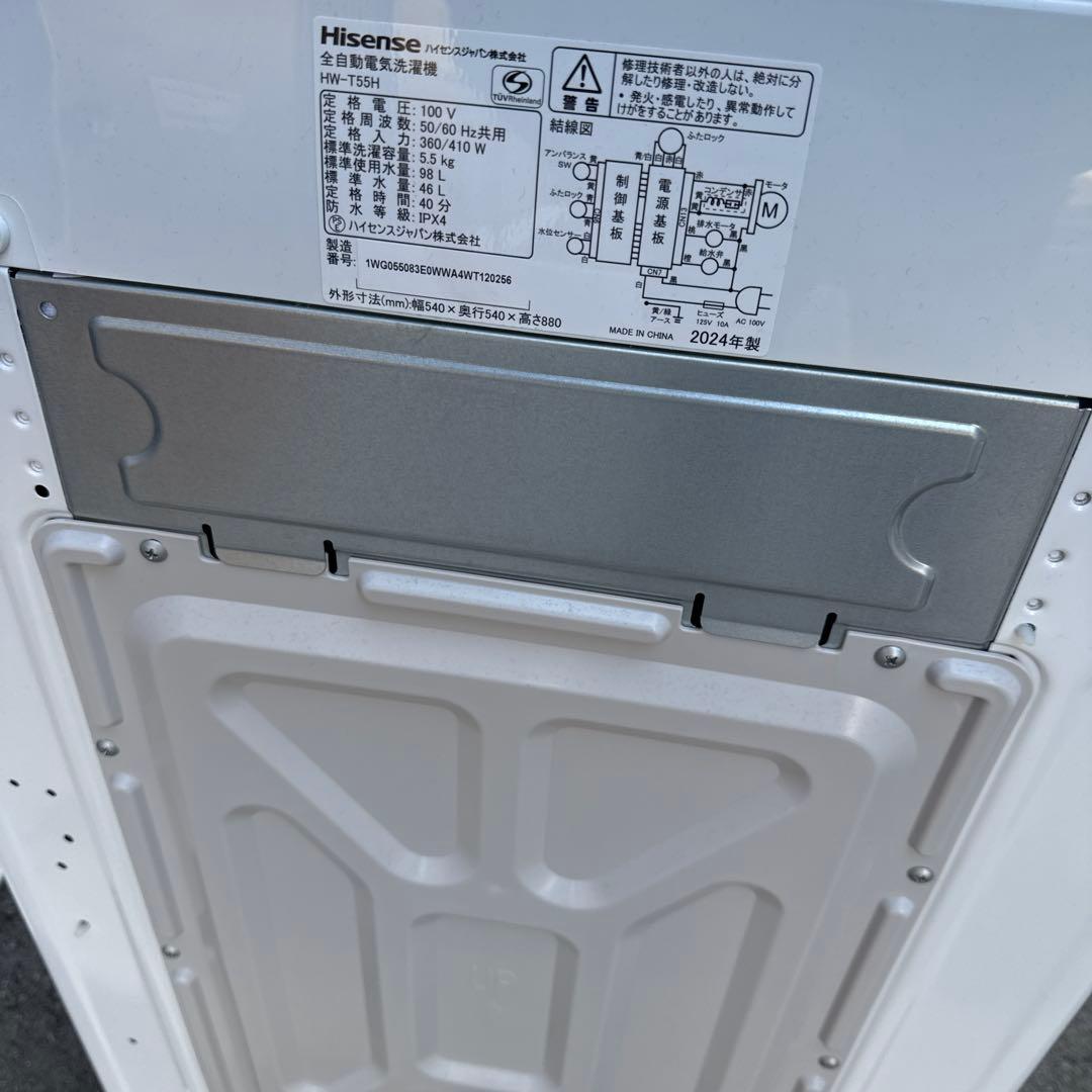 Hisense 2024年縦型洗濯機 HW-T55H 5.5kg