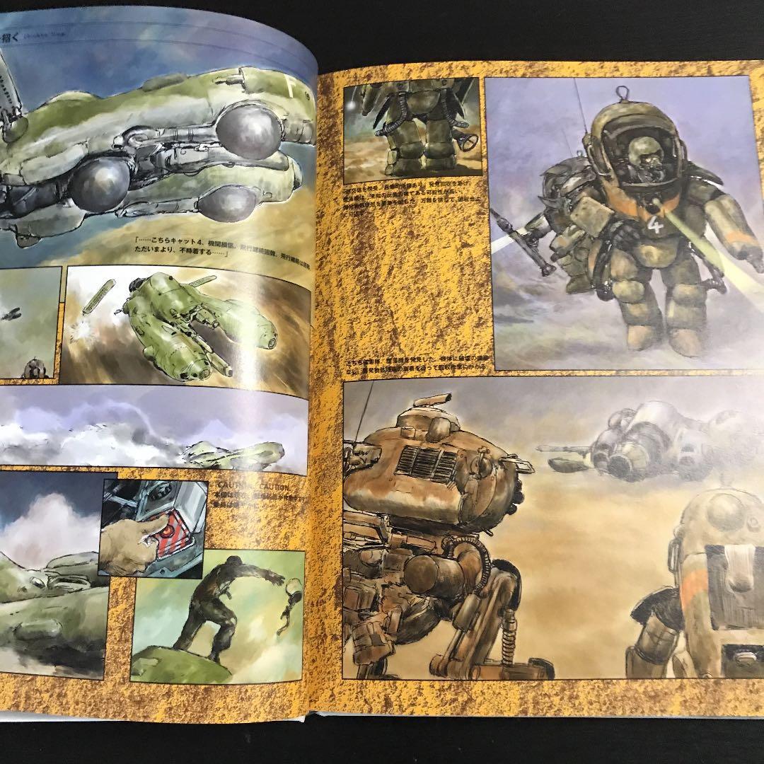 マシーネン・クリーガー・イン・アクション・バンドデシネ - メルカリ