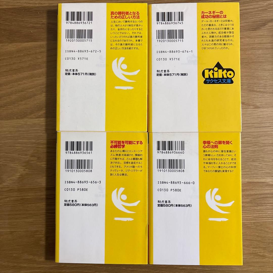 KIKO文庫 4冊セット