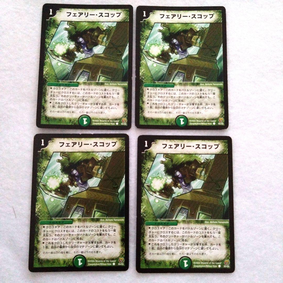 デュエルマスターズ 自然文明 クロスギア まとめ売り - メルカリ