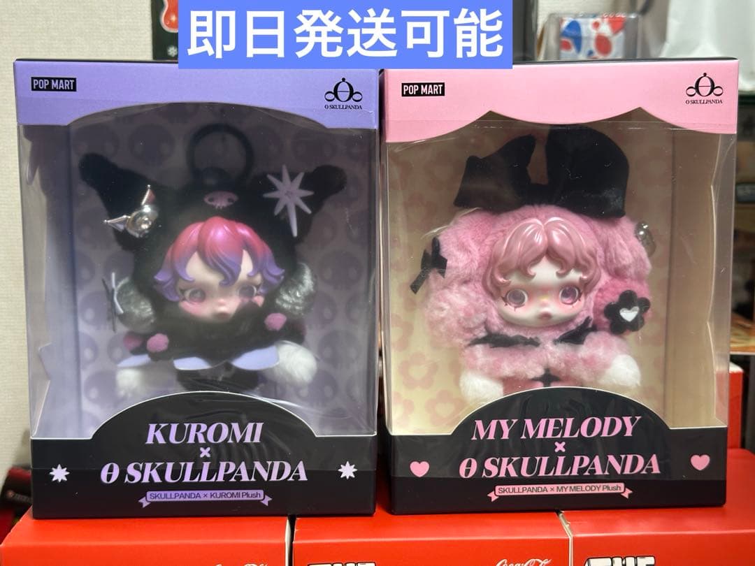 SKULLPANDA × サンリオ ぬいぐるみペンダント 2体 【日本購入品