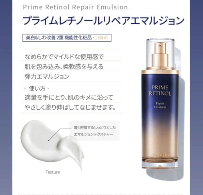 The saem ザセム プライムレチノール スキンケアセット - メルカリ