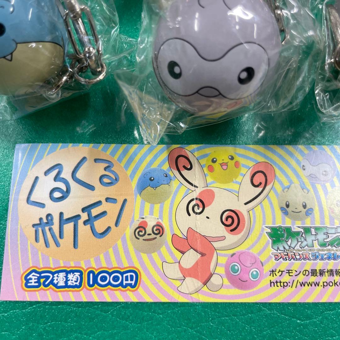 ポケットモンスター 共同ガチャポン くるくるポケモンキーホルダー全7