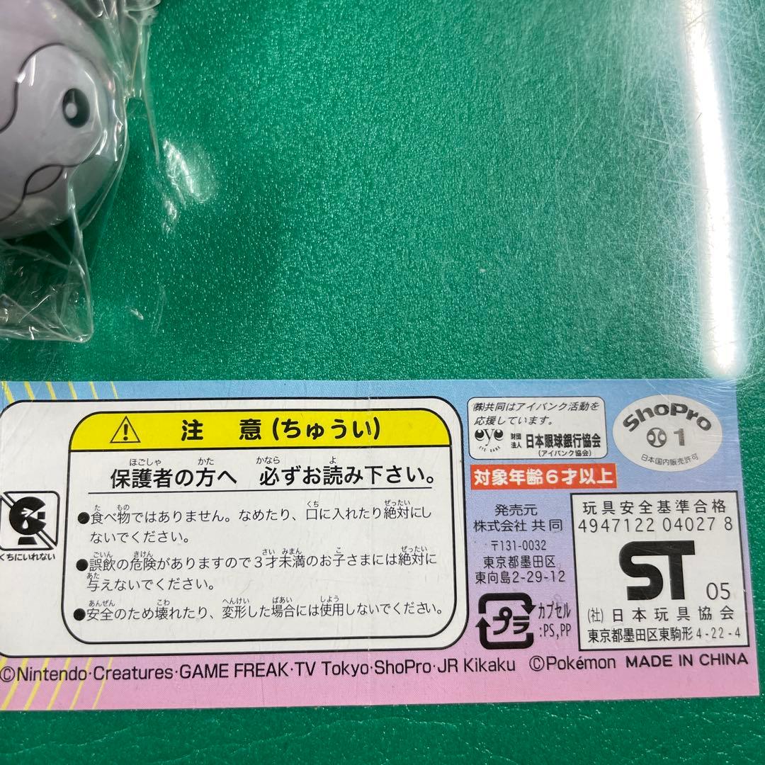 ポケットモンスター 共同ガチャポン くるくるポケモンキーホルダー全7