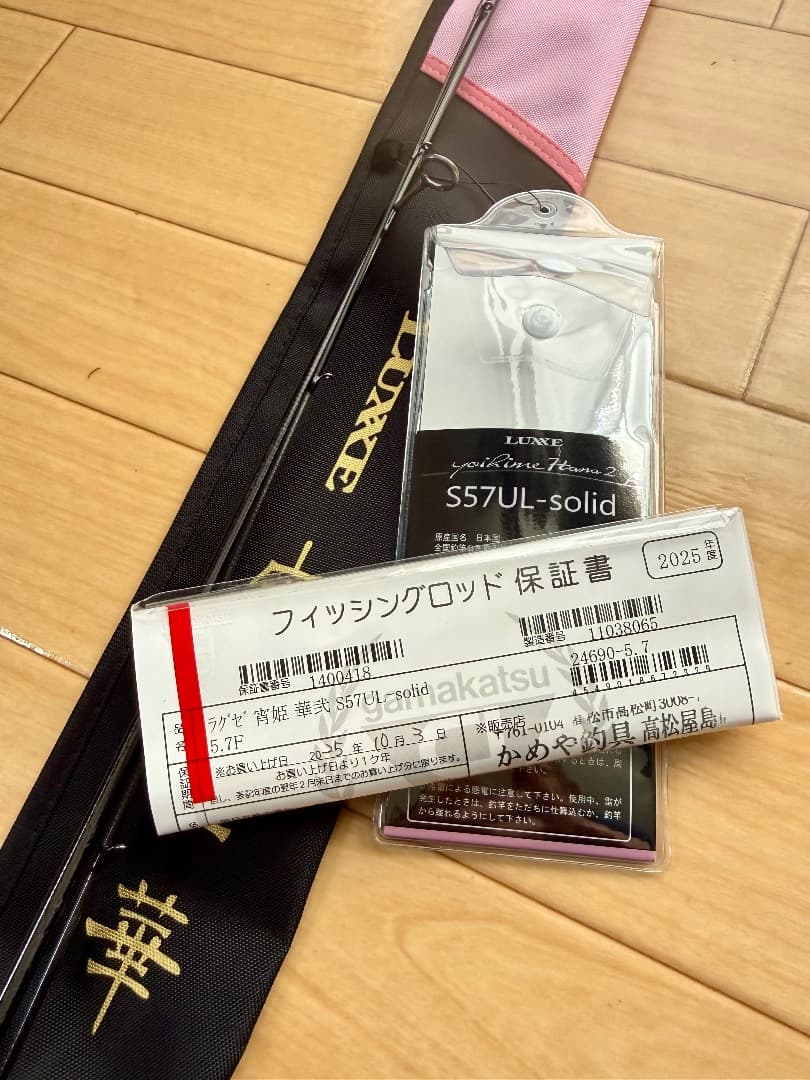 き*う様 がまかつ LUXXE ラグゼ 宵姫 華弐 S57UL-solid 藤原 - ロッド最新