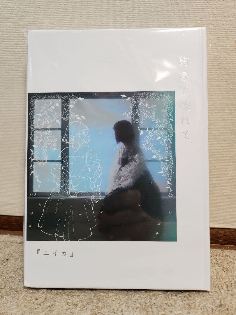 ユイカ 紺色に憧れて【UNIVERSAL MUSIC STORE限定盤】 - メルカリ