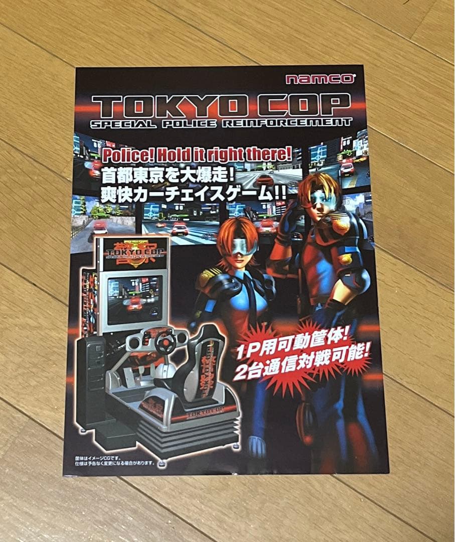 namco アーケードカタログ チラシ【TOKYO COP】 - メルカリ