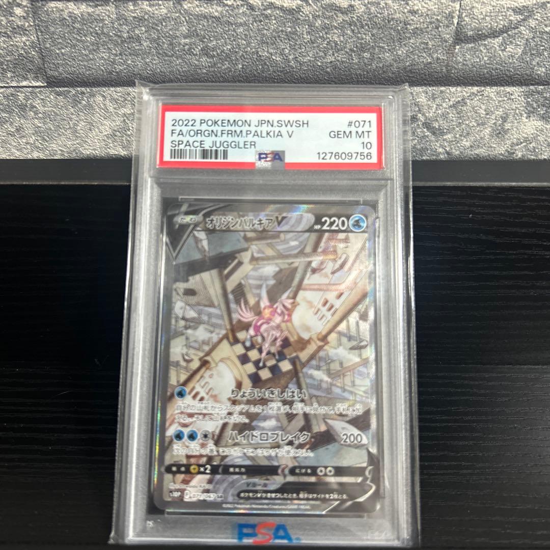 PSA10 6枚セット ナンジャモ、ピカチュウ、ブラッキーなど - メルカリ