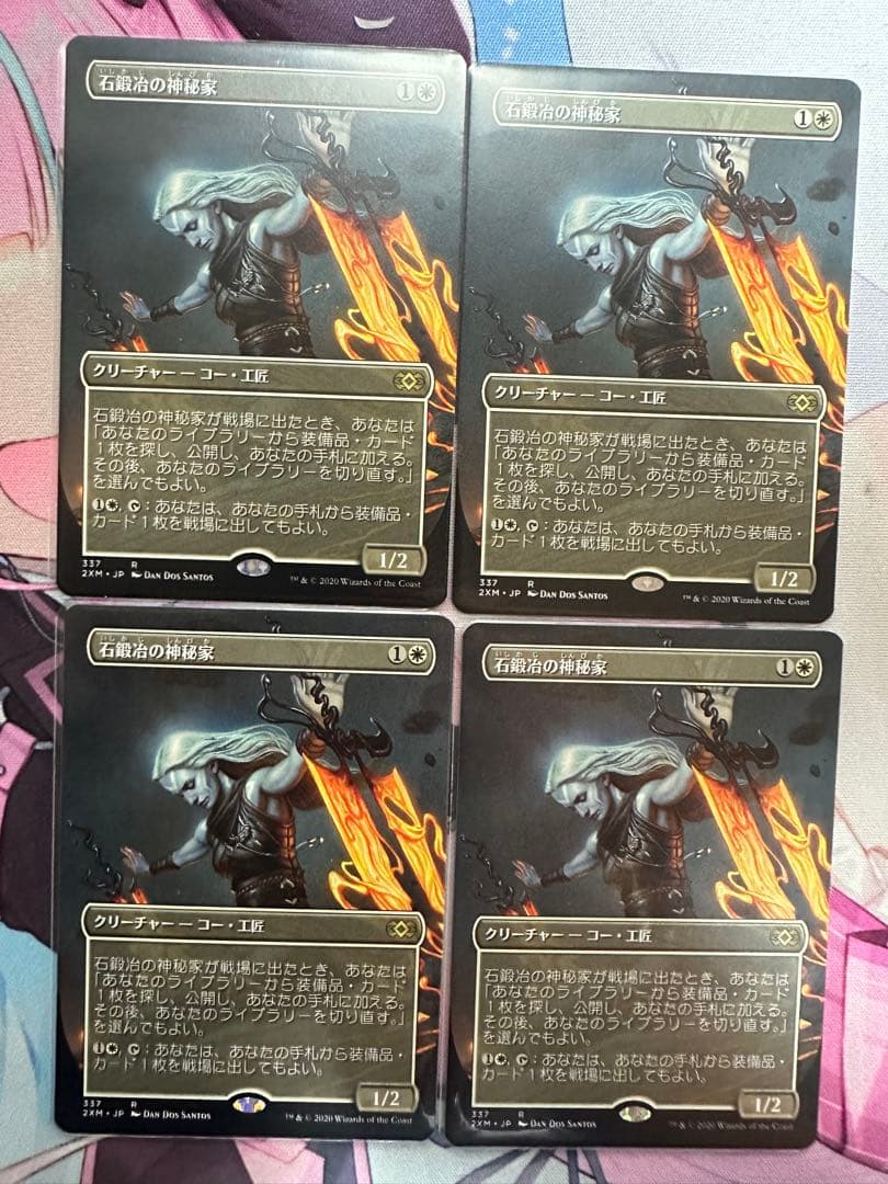 MTG石鍛冶の神秘家 foil 4枚セット