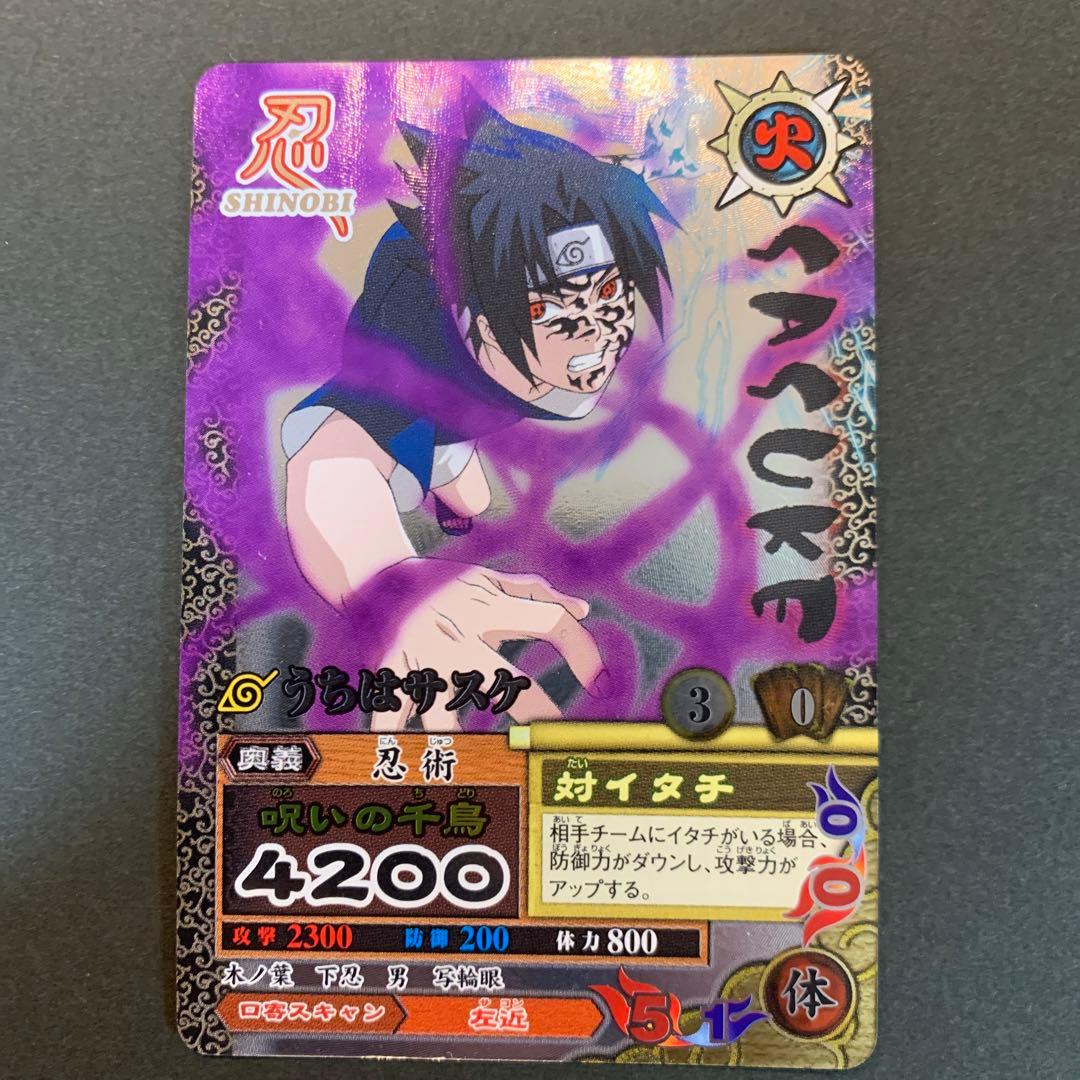 ナルティメットカードバトル うちはサスケ DN-210T - メルカリ