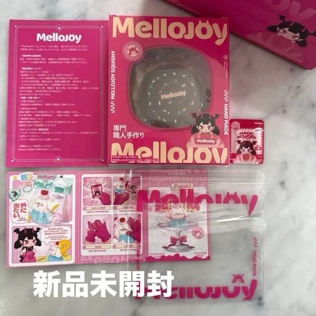 Mellojoy メロジョイ スクイーズ チョコクリーム 新品未開封 - メルカリ