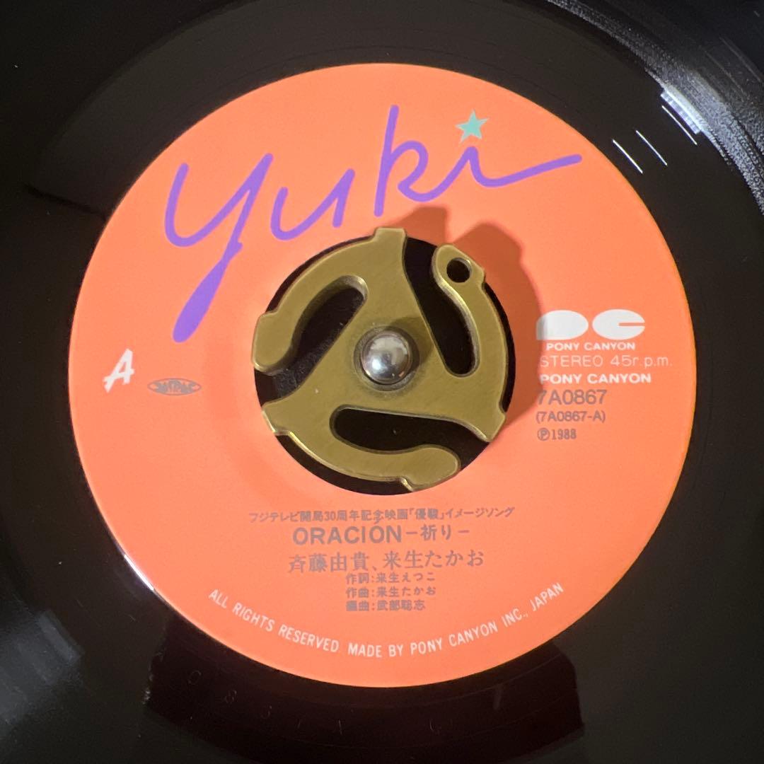 ☆EPレコード/斉藤由貴/来生たかお/ORACION/花嵐/EX☆ - メルカリ