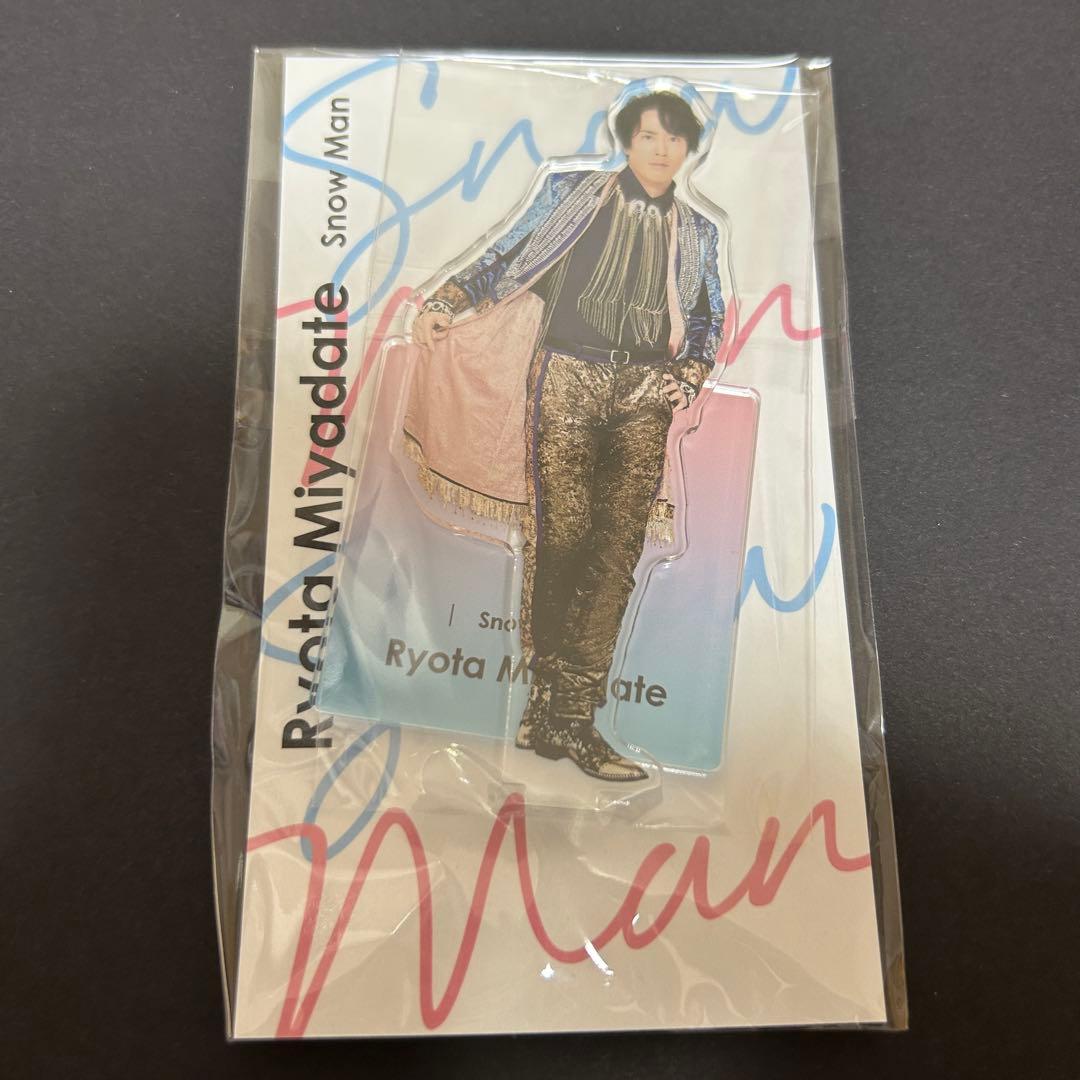 Snow Man アクスタfest 宮舘涼太 アクリルスタンド - メルカリ