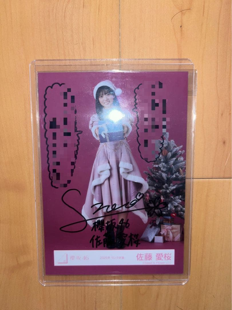 櫻坂46 生写真 直筆サイン 2025 サンタ衣装 佐藤愛桜 ヒキ - メルカリ