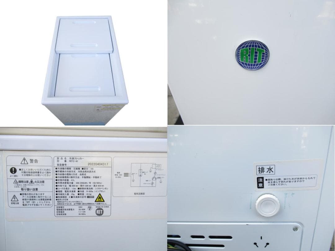 □080201-164□JCM□冷凍ストッカー□41L□冷凍庫□RITC-41□ - メルカリ