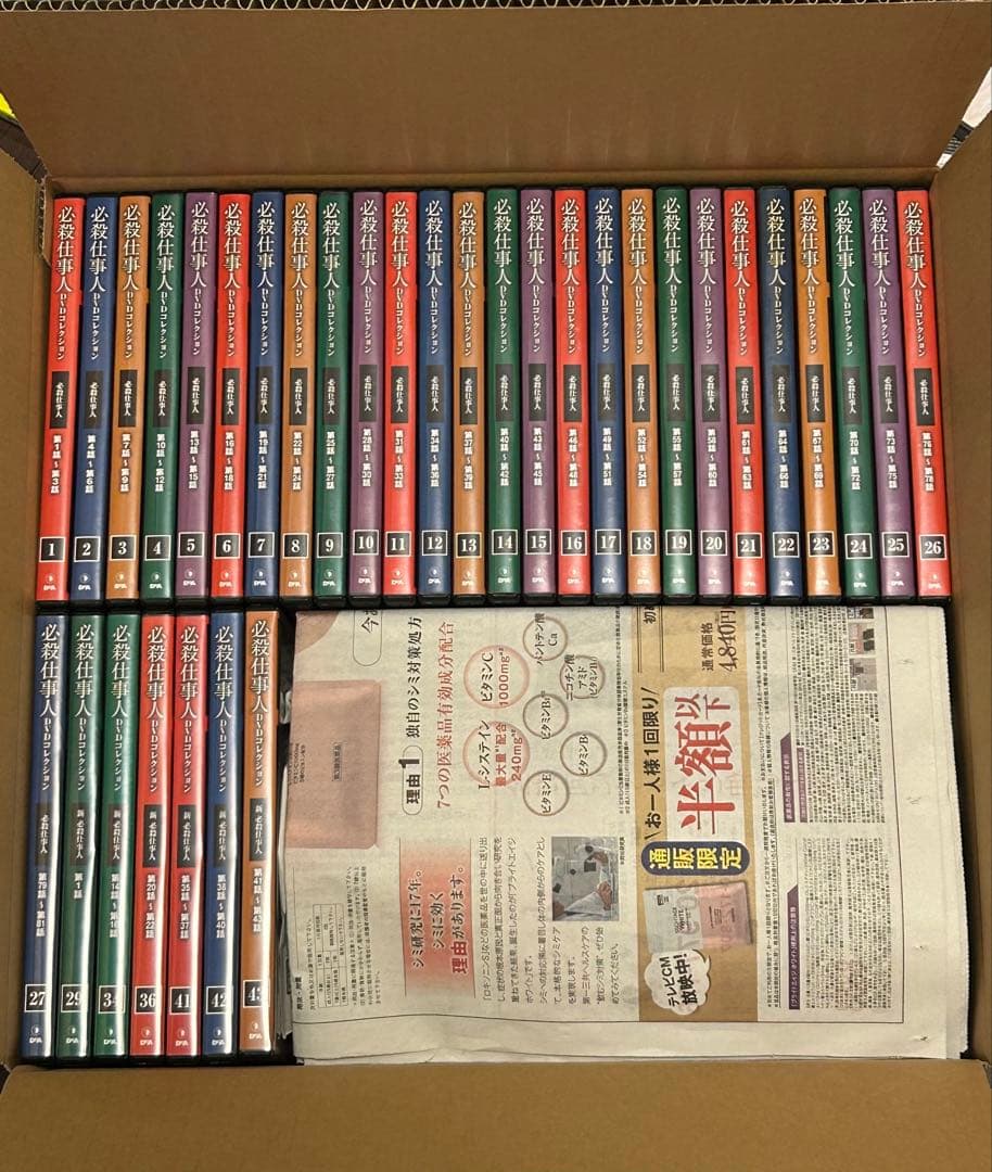 ディアゴスティーニ 必殺仕事人　DVDコレクション　33本セット 楽天市場】必殺シリーズ DVDコレクション 33号 デアゴスティーニ