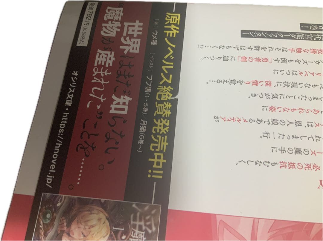 淫靡な洞窟のその奥で 2-8巻　特典付き