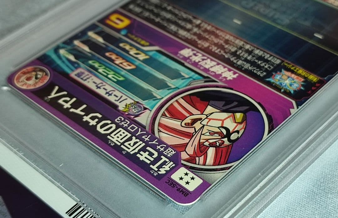 PSA10 SDBH 紅き仮面のサイヤ人 2連番 - メルカリ