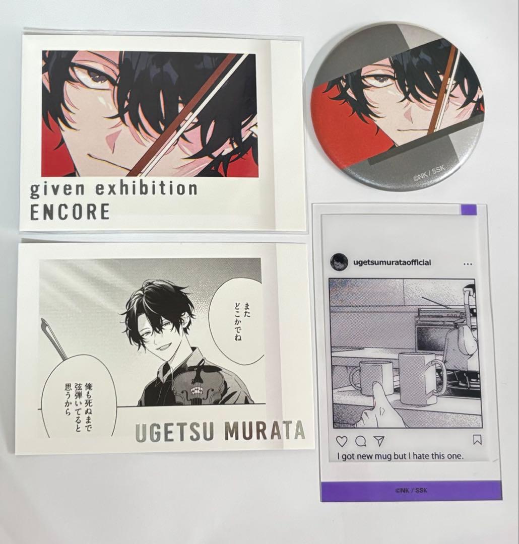 ギヴン展 村田雨月 - メルカリ