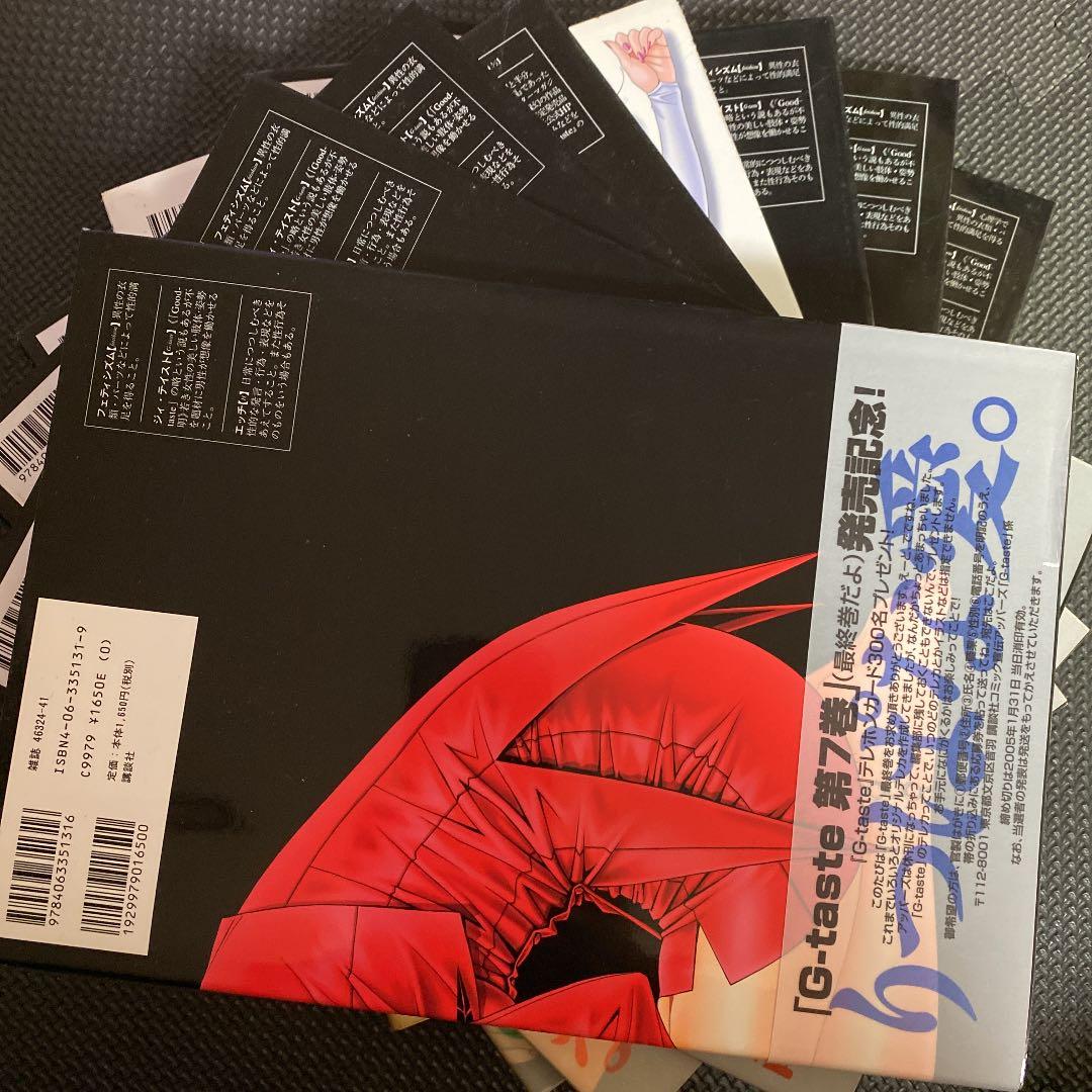激レア】【美品・全巻初版】G-taste 全7巻＋1 計8冊 八神ひろき - メルカリ
