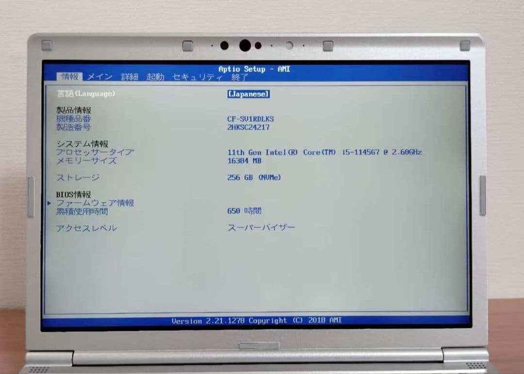 使用650時間 CF-SV1 第11代i5/16GB/256GB/office② - メルカリ