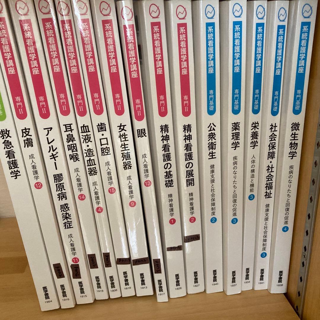 系統看護学講座　バラ売り可能