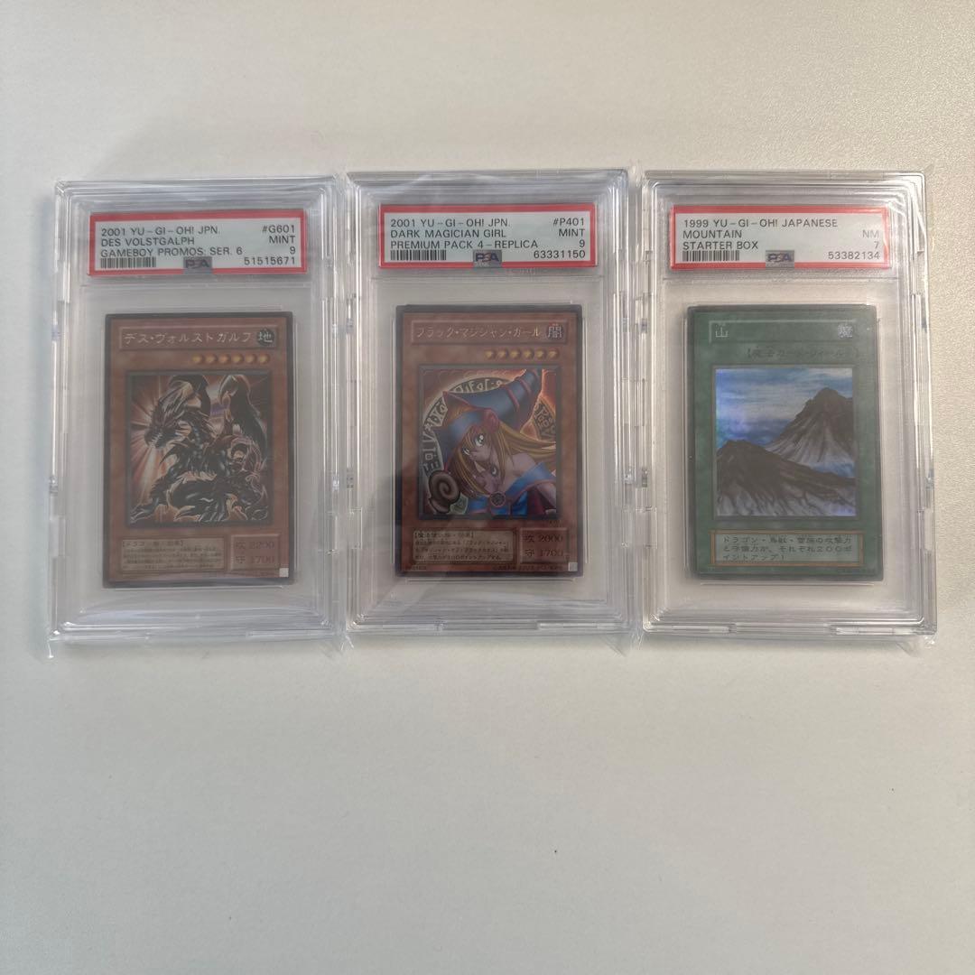遊戯王 PSA鑑定 3枚セット - メルカリ