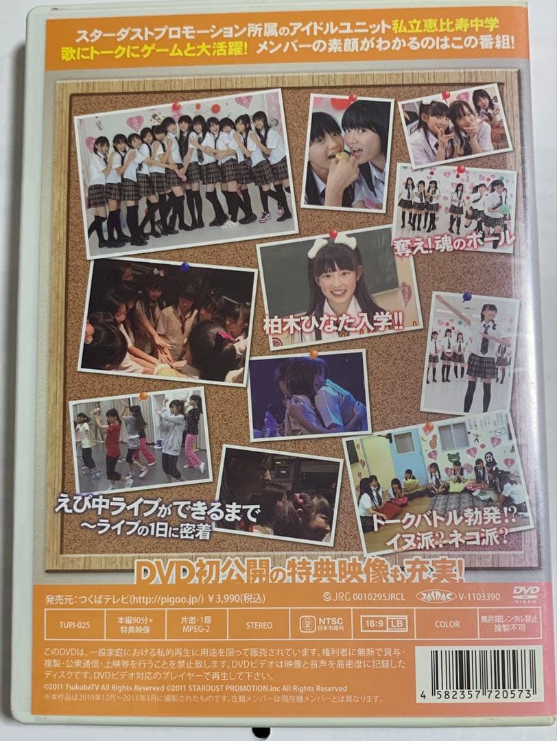 ももえび学園 私立恵比寿中学の部・ももオロクローバーの部 - メルカリ