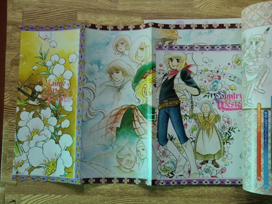 ♪ 送料無料！ いがらしゆみこイラストアルバム　1980年 A4版 ゆうパック