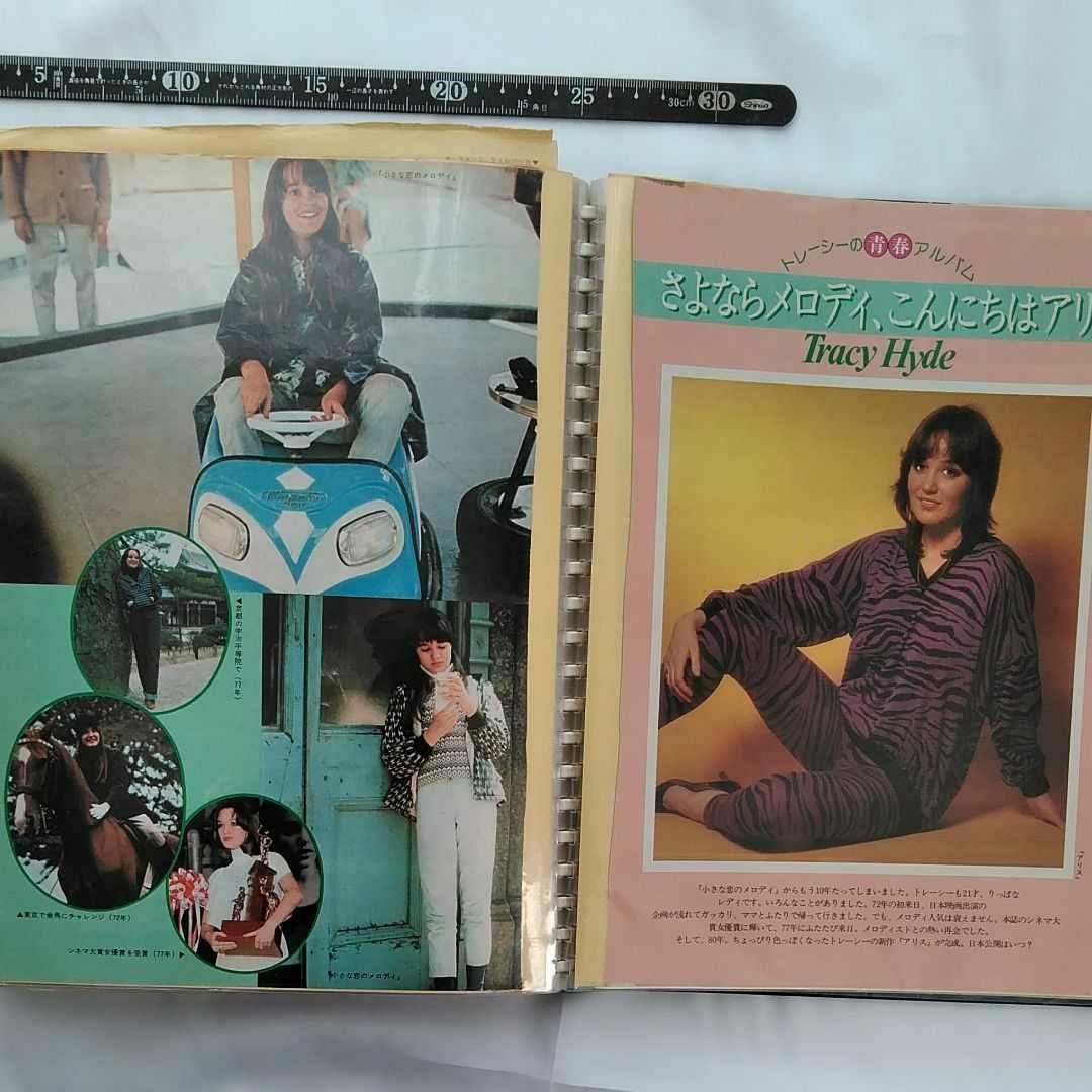 小さな恋のメロディ　切り抜き