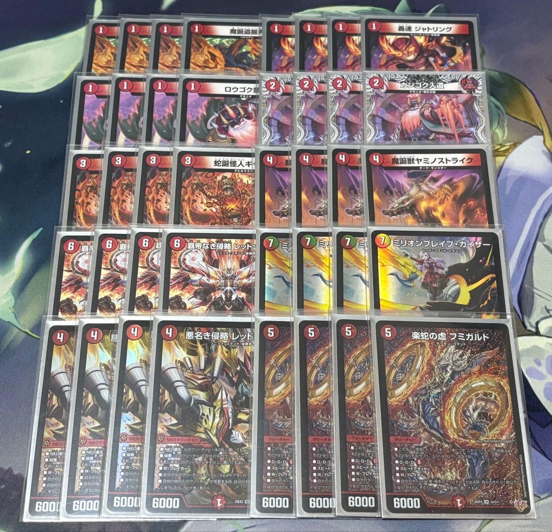 赤単フミガルドデッキ 赤単レッドアウト 赤単速攻 デッキ - メルカリ