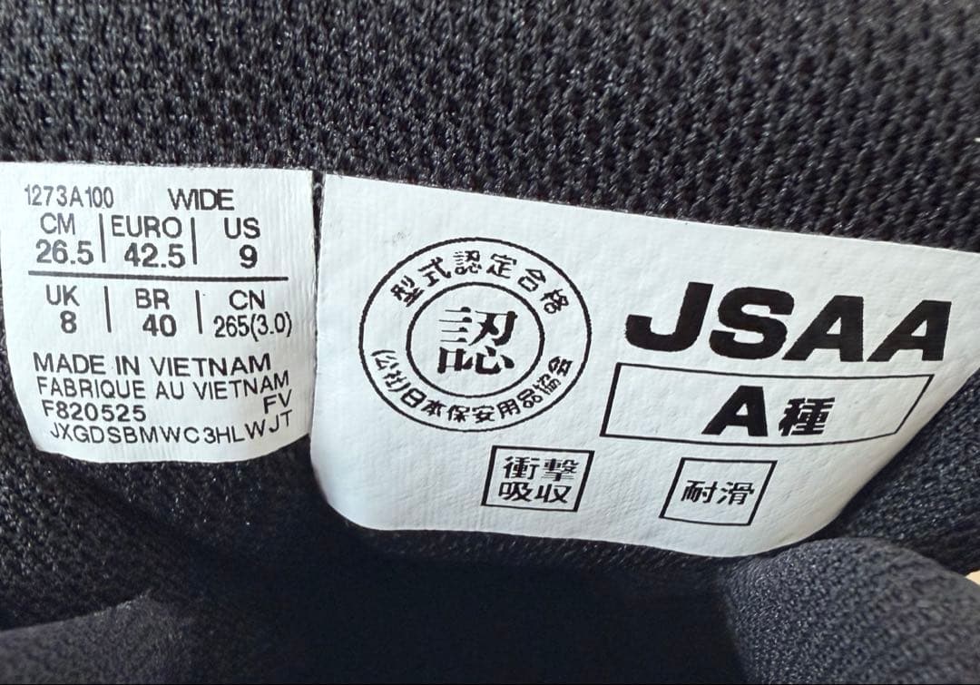 未使用品　asics安全靴　26.5cm ブラック　CP216