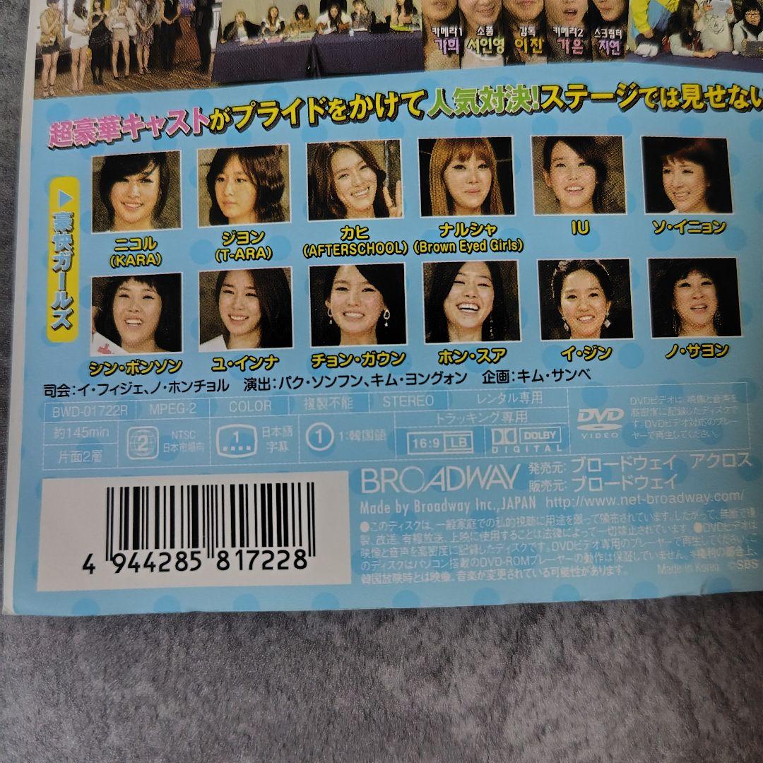 DVD『豪快ガールズ』(全話)★レンタル落ち ジヨン（T-ara） IU