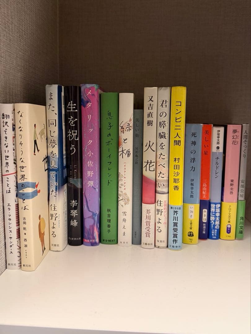 小説16冊まとめ売り 小説10冊まとめ売り！ - メルカリ