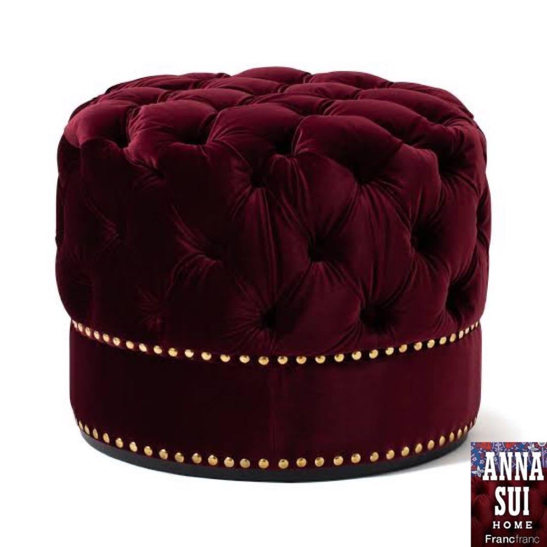 フランフラン ANNA SUI コラボ オットマン スシールダークレッド