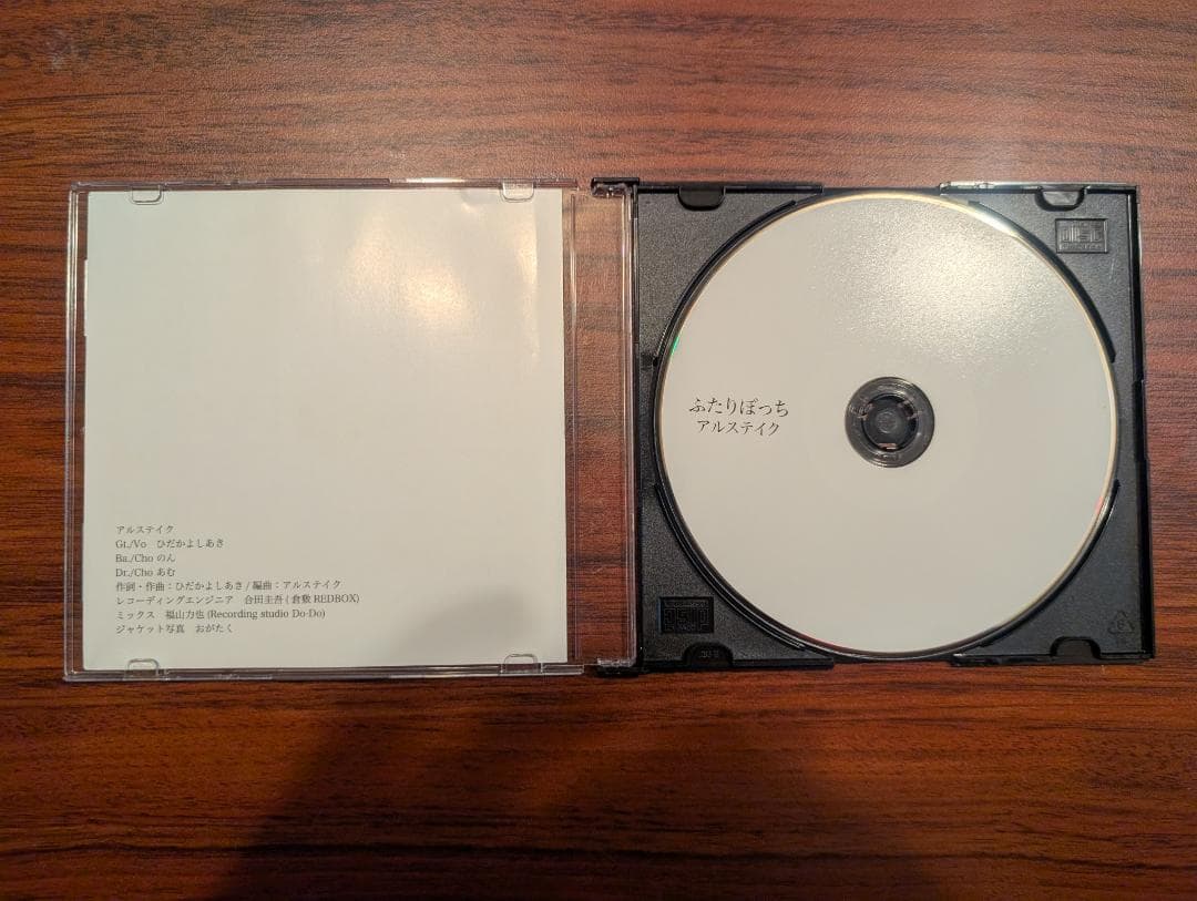 【廃盤】アルステイク 弱虫 ふたりぼっち 別れの指切り CD3枚セット