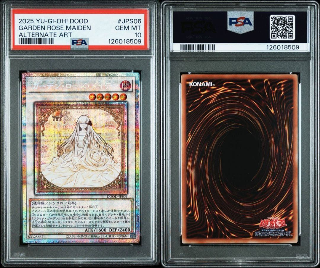 PSA10】ガーデン・ローズ・メイデン プリズマ プリシク 絵違い プラス