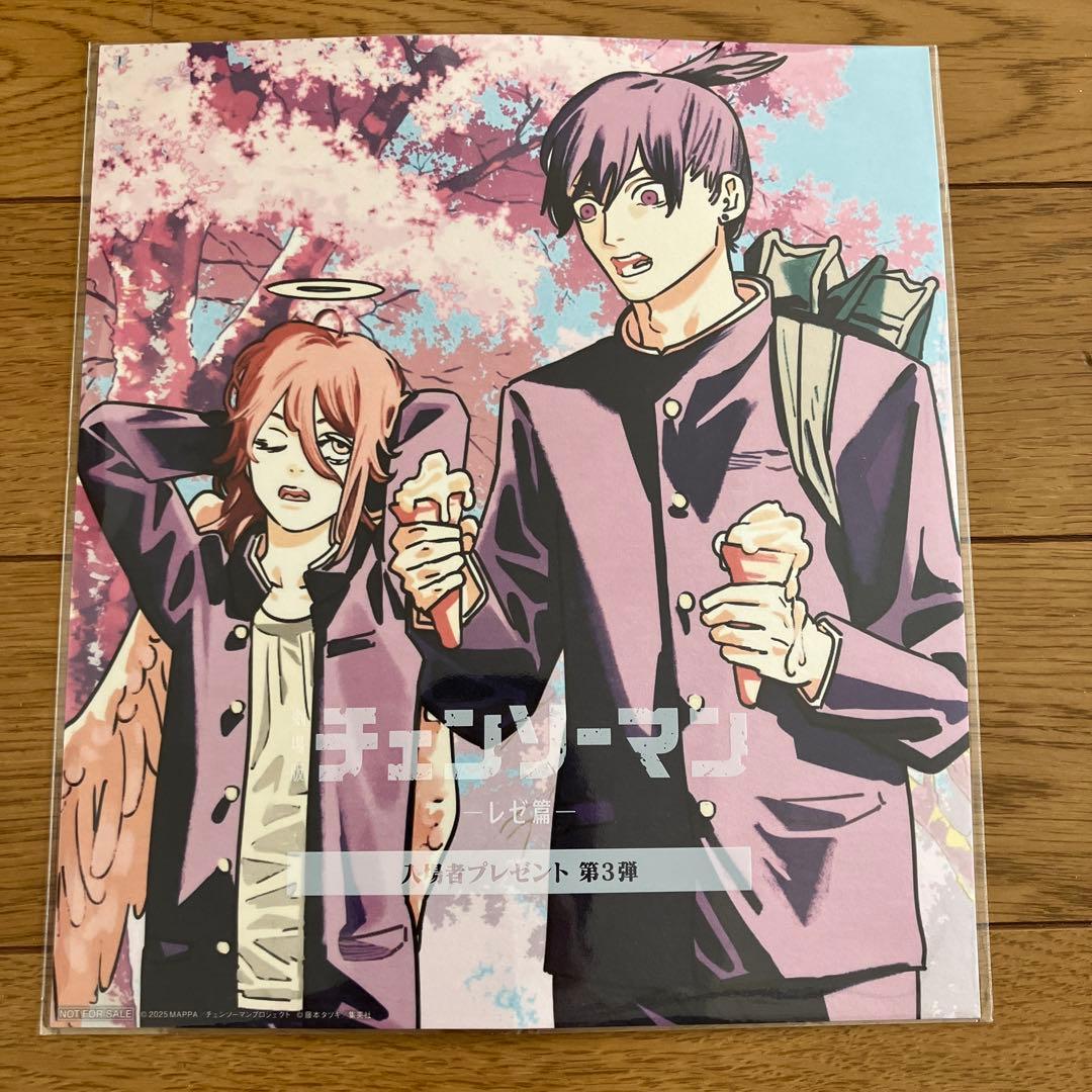 チェンソーマン 映画入場特典第3弾 - メルカリ
