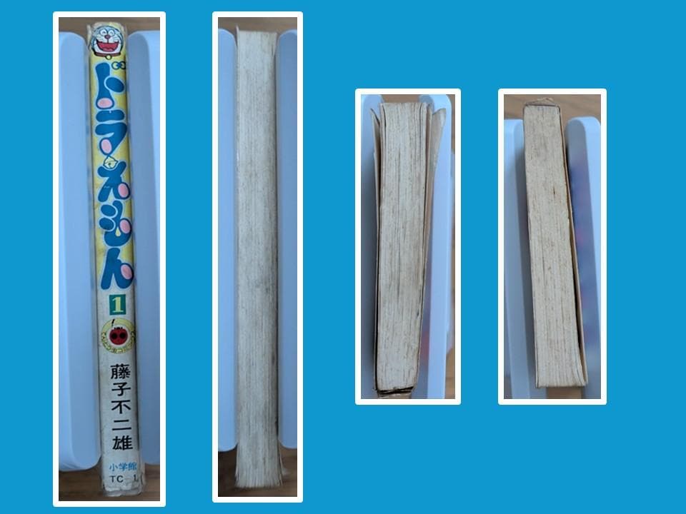 ドラえもん 第1巻 初版(1974年8月1日発行) 藤子不二雄 - メルカリ