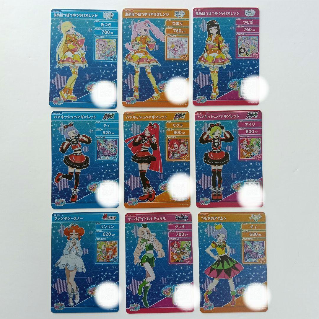 ひみつのアイプリ】アイプリグミ vol.2〜5弾 まとめ売り - メルカリ