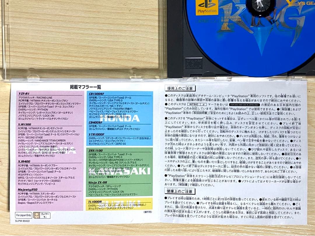 非売品】EXHAUST KING エキゾーストキング PSソフト - メルカリ