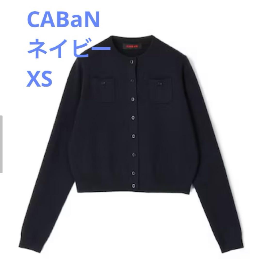CABaN 】コットンカシミヤ クルーネックカーディガン ネイビー XS