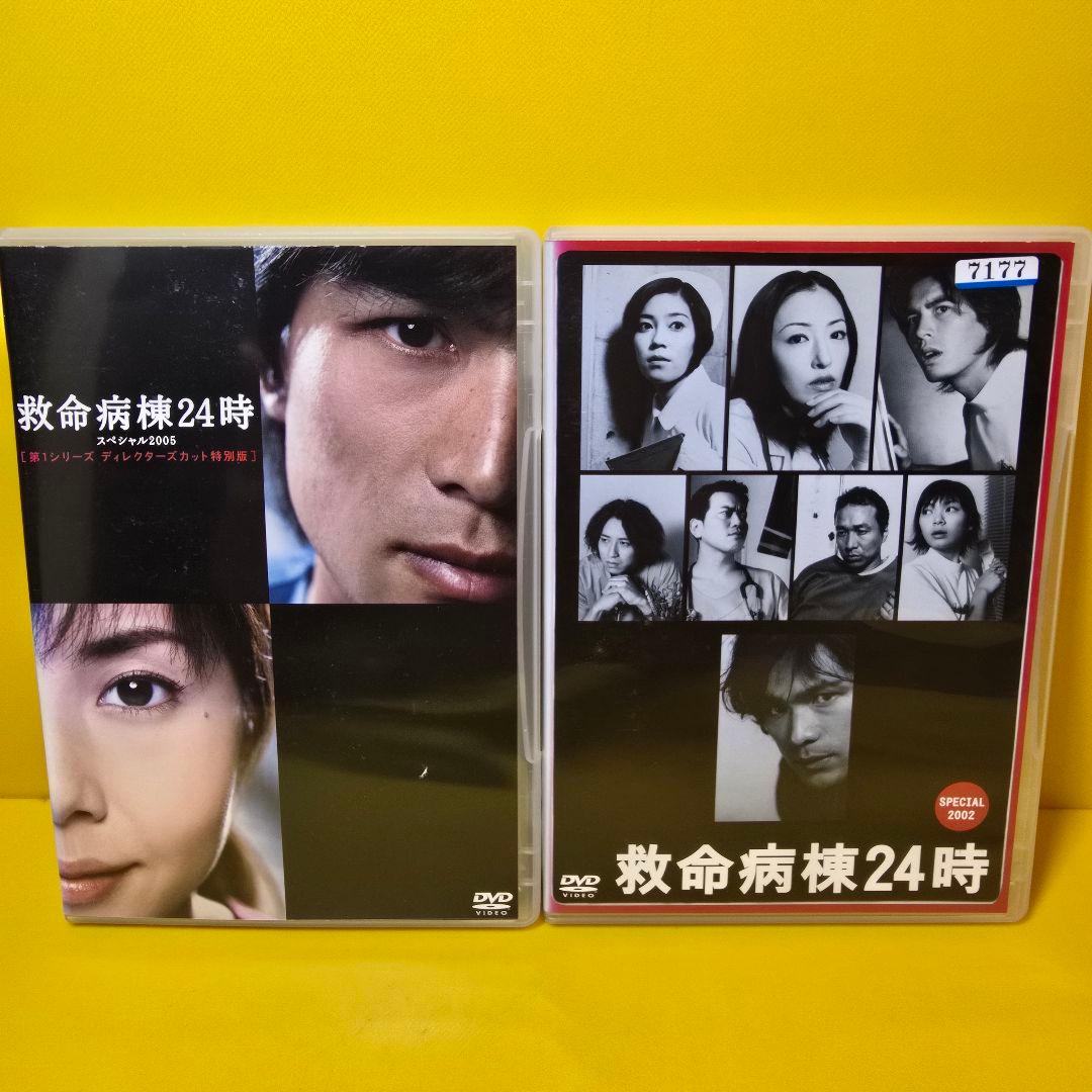 新品ケース交換済 救命病棟24時 第1〜第5シリーズSP付き DVD 全23巻
